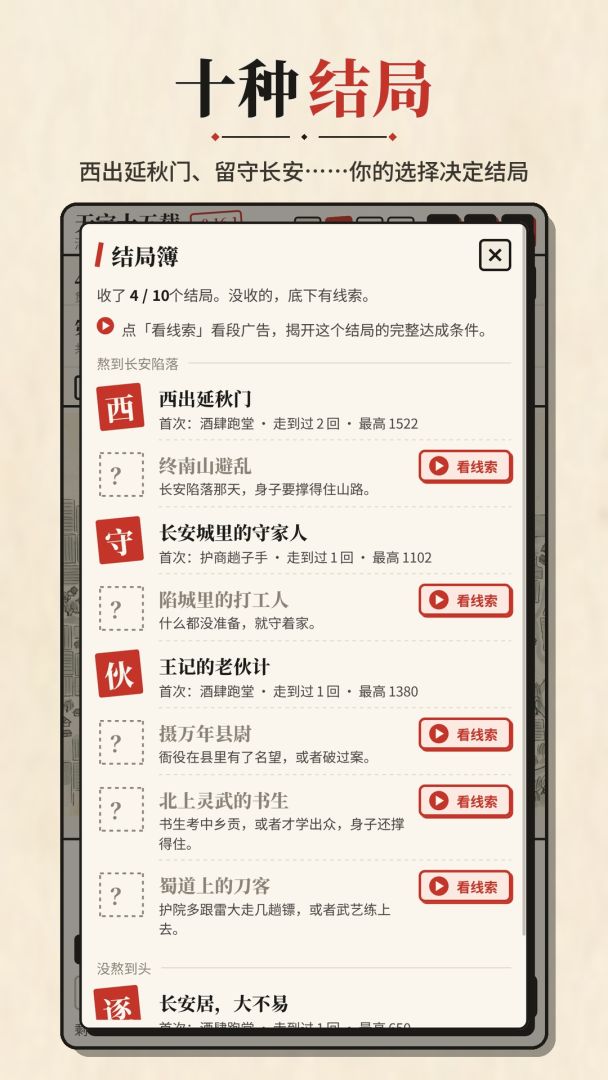 长安打工人模拟器游戏截图