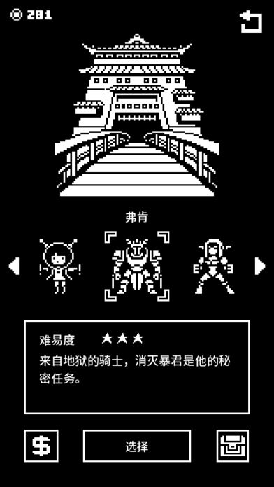 百鬼迷城游戏截图