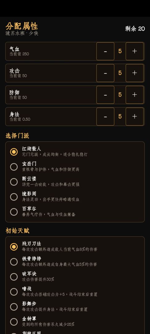 暗牢江湖行游戏截图