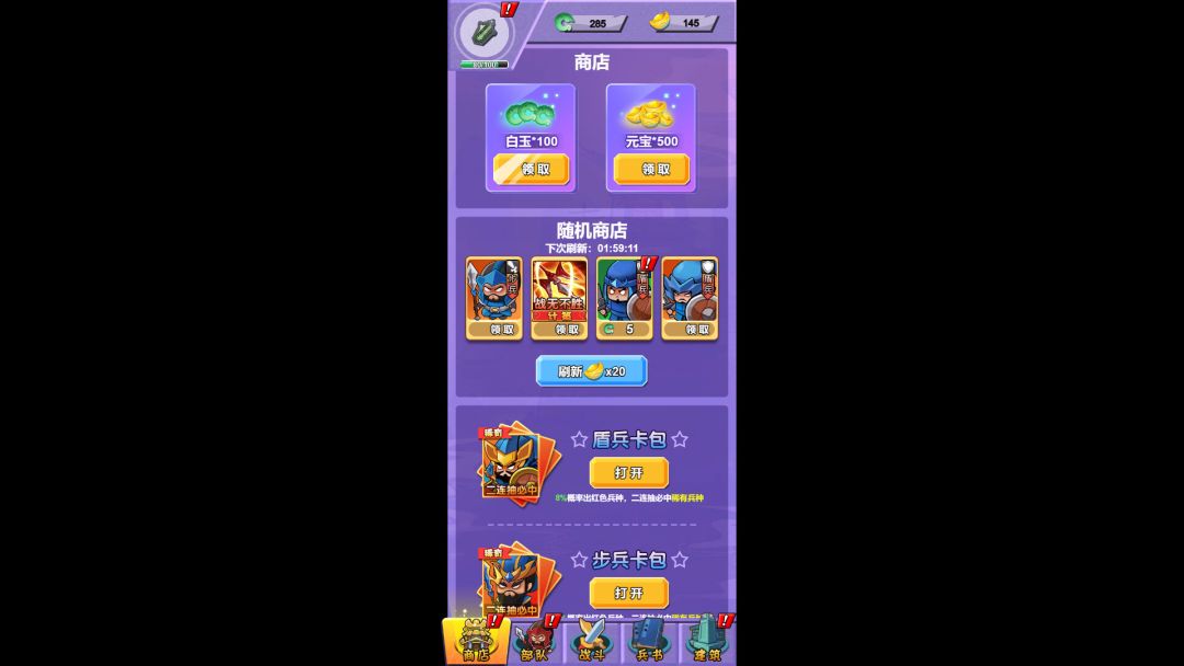 万界沙城：战魂燃天游戏截图