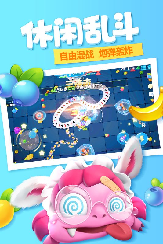 萌蛇联盟游戏截图