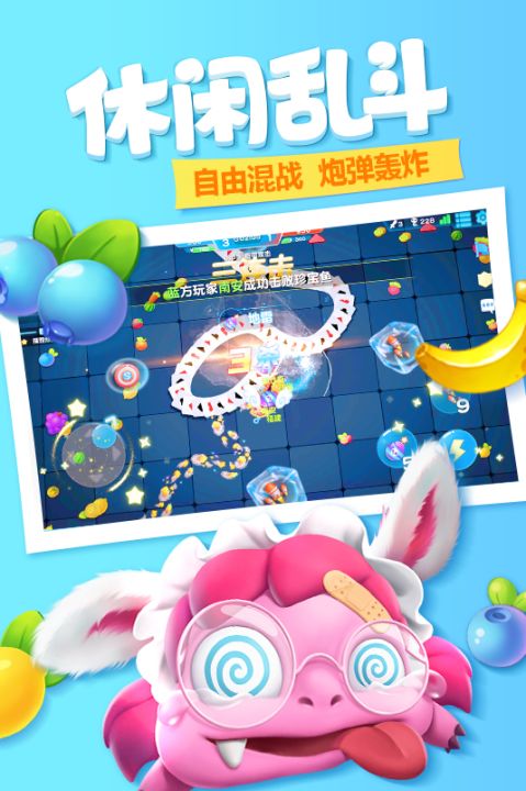 萌蛇联盟截图