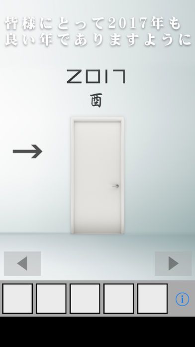 脱出ゲーム ２０１７游戏截图