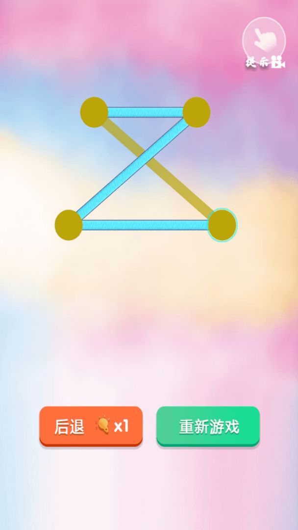 萌萌一笔画游戏截图