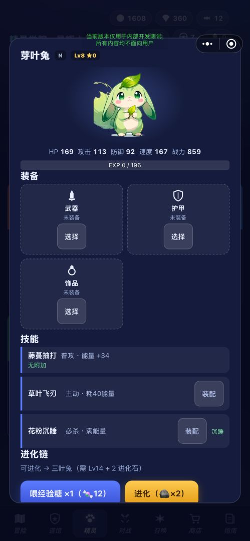 星辉学院游戏截图