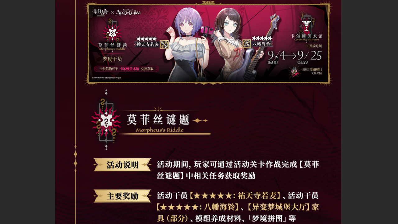 SideStory「无忧梦呓」