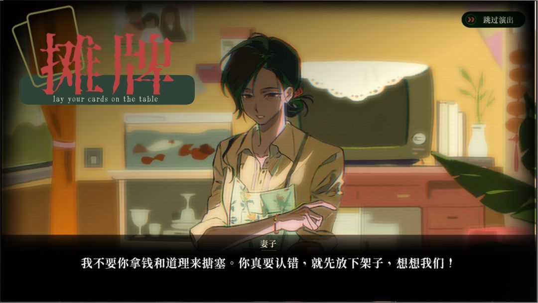 摊牌游戏截图