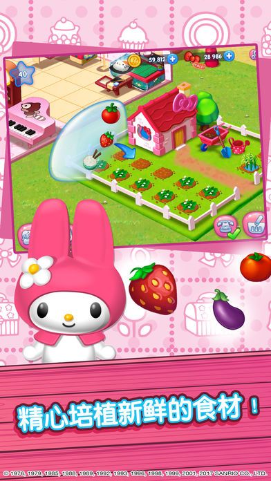 Hello Kitty 美食小镇截图