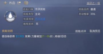 普通品质技能就没有用？盘点游戏中值得传承的三星将领技能（二）