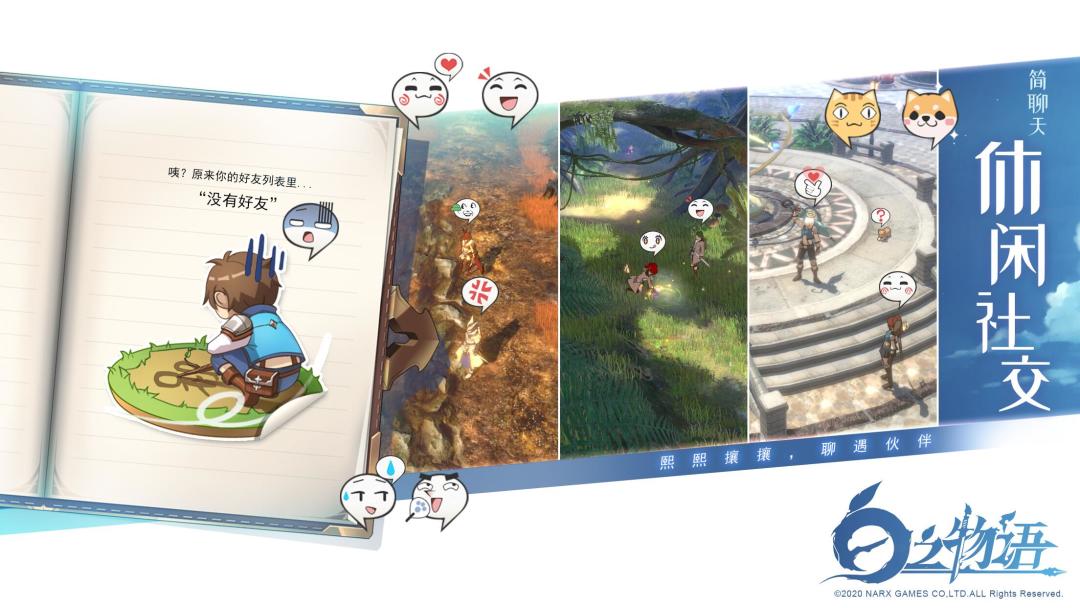 白之物语（Secret Of Elysium）游戏截图