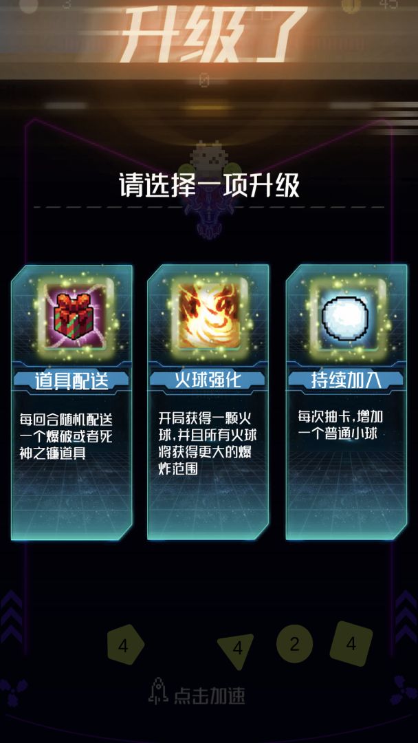 弹弹弹游戏截图