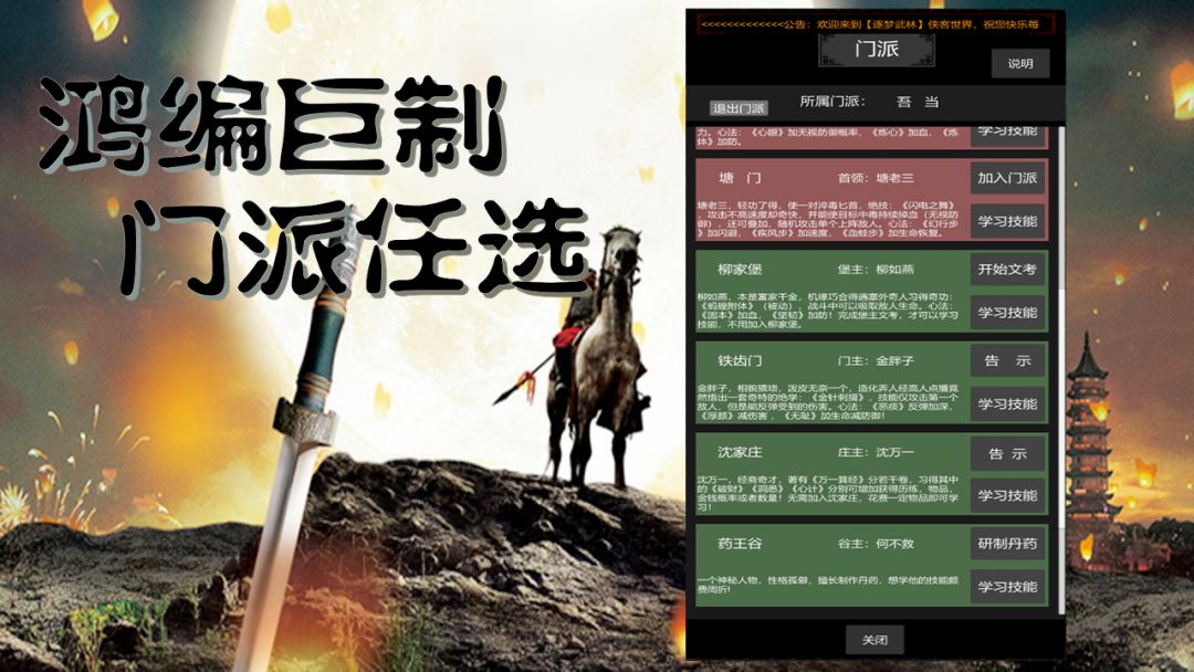 惊天一剑游戏截图