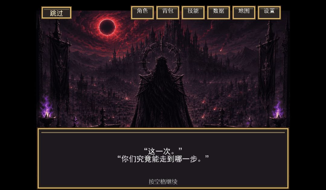 勇者不是我游戏截图