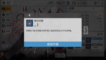 【战术支援】新角色技能介绍——莉萝