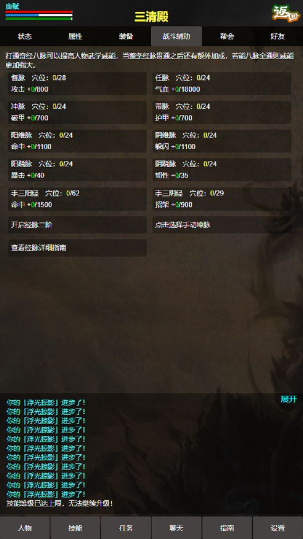 书剑世界游戏截图