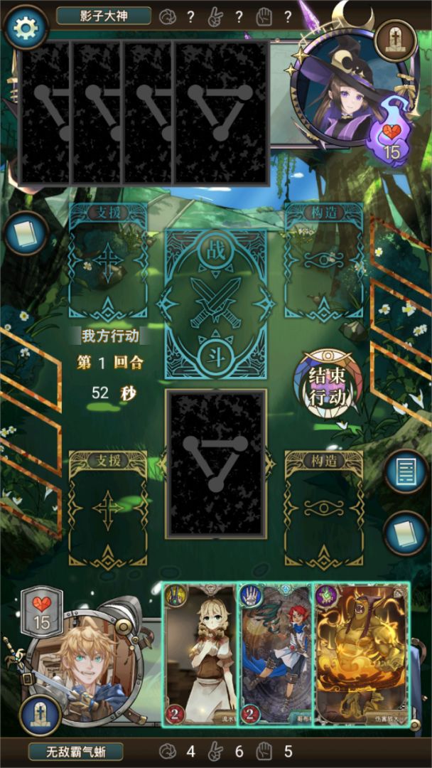 指尖决斗家游戏截图