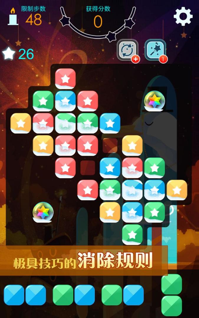 喵星旅人游戏截图