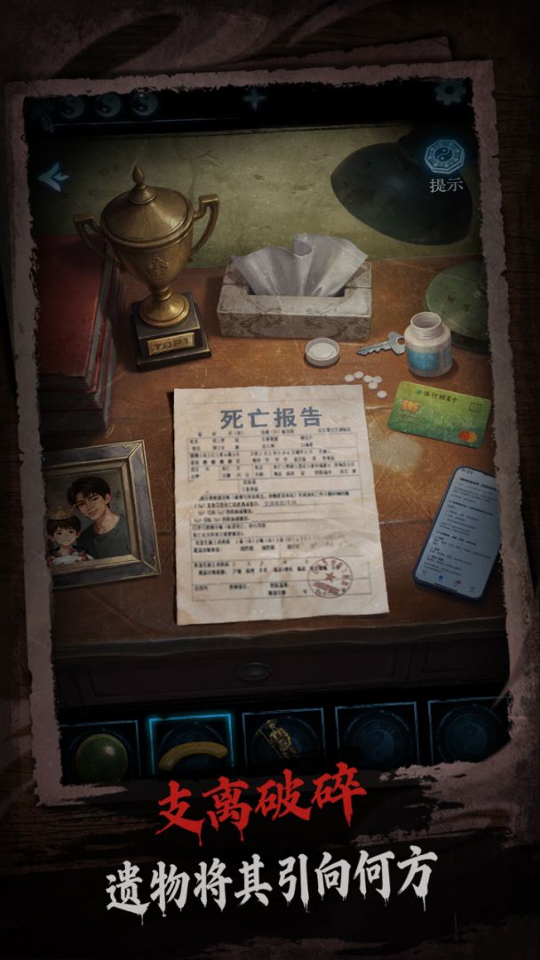 缠重山3窃天局游戏截图