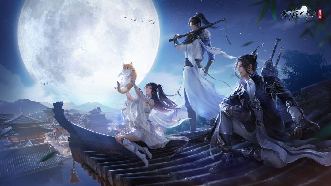天涯明月刀·世界截图