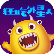 狂吃外星人icon