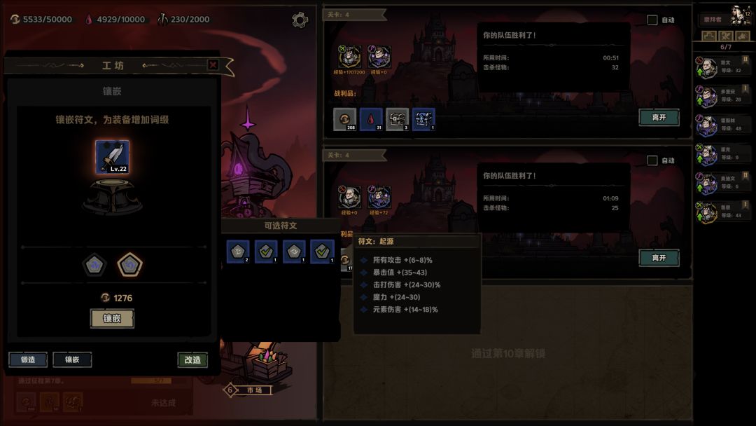 放置之路：古神复苏游戏截图