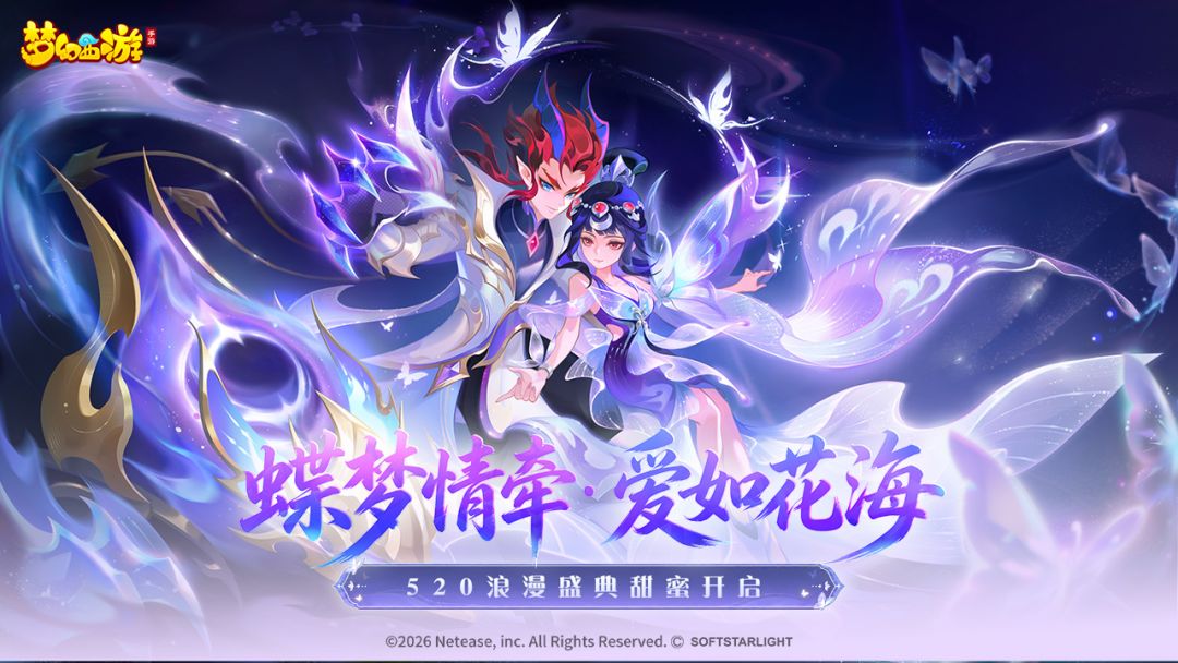 梦幻西游游戏截图