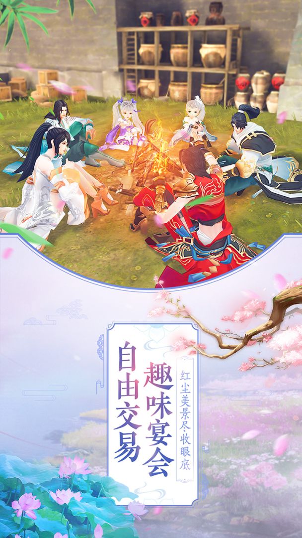 那一剑江湖游戏截图