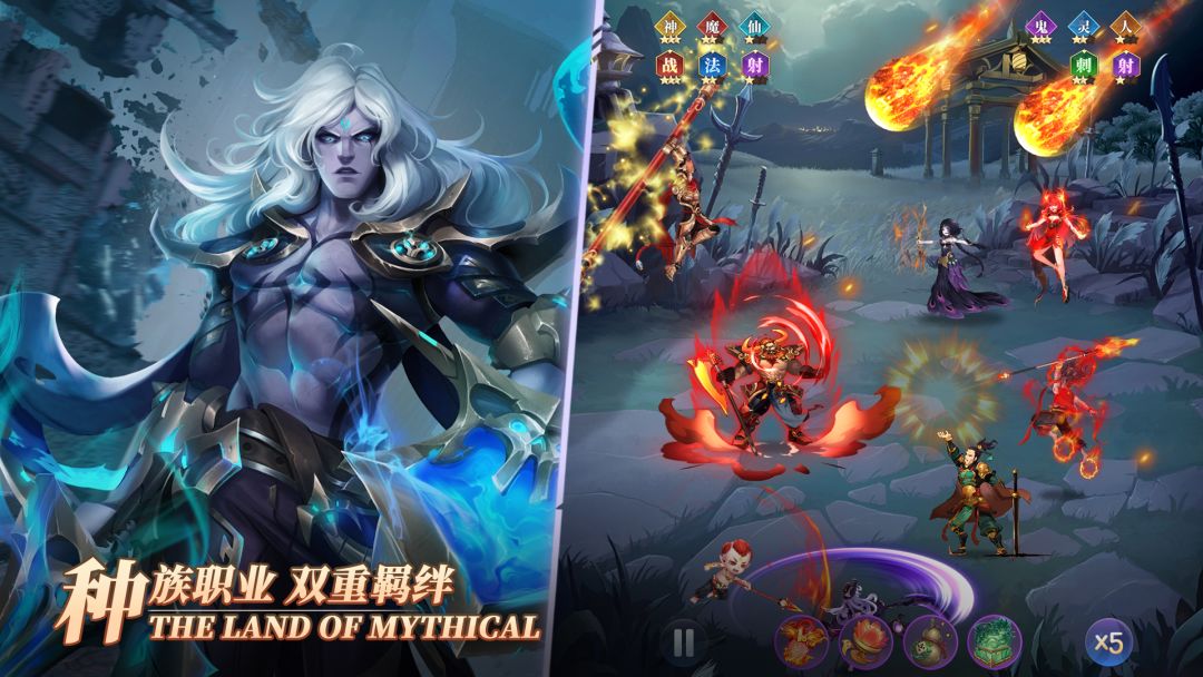 幻想神话志游戏截图