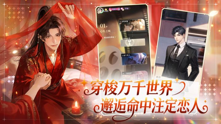 守护花之窗截图