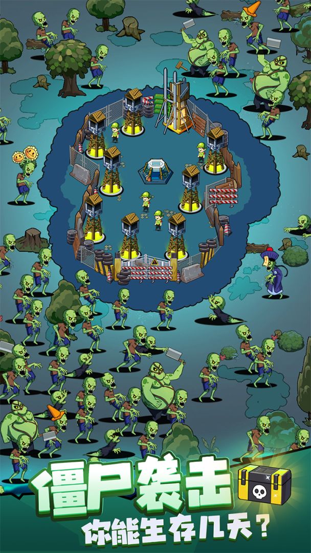 生存21天游戏截图