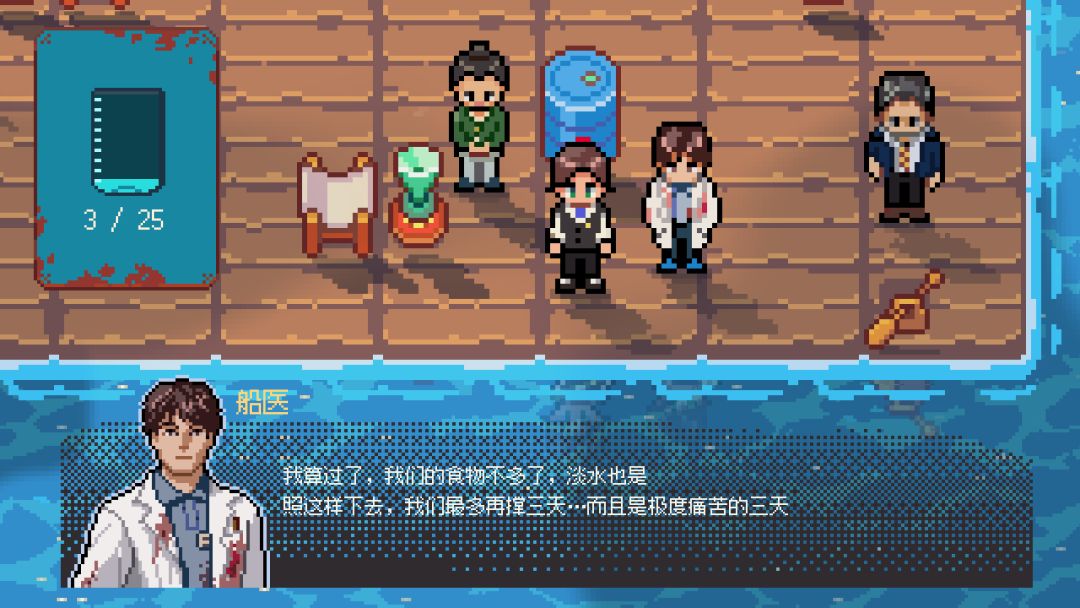 暗流游戏截图