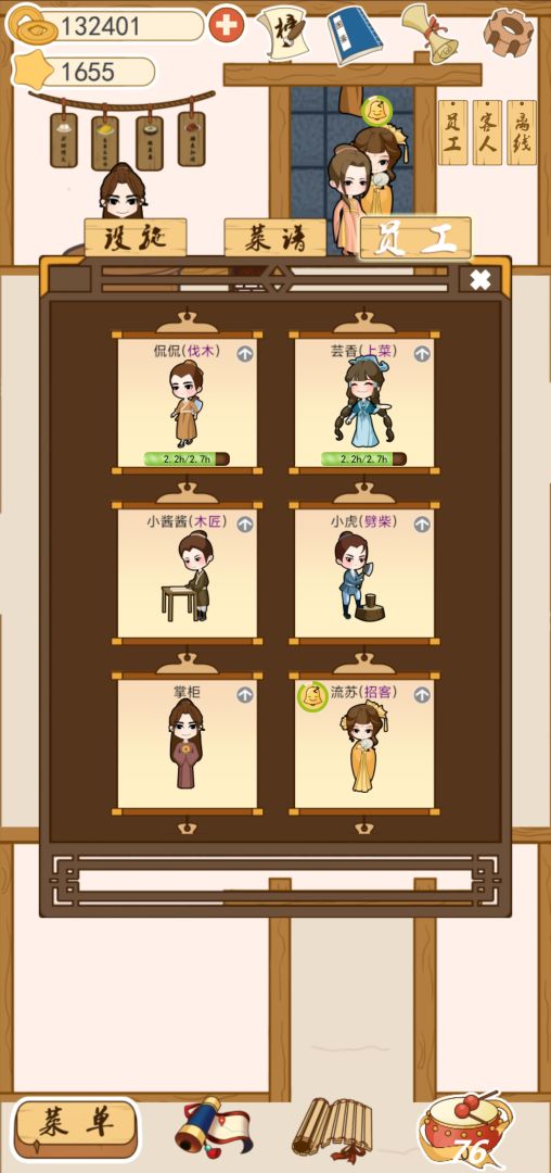 少侠里面请游戏截图