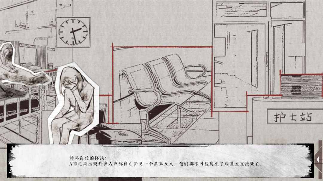 她在今天依然被梦见 EchoOfThePast游戏截图