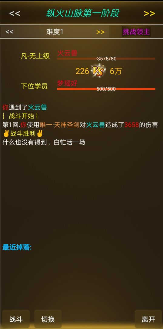 星空之旅游戏截图