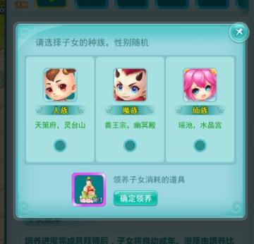 今天你遛娃了吗？《逍遥情缘》手游最强子女养成出战攻略来咯！