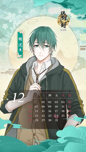 这个平安夜，来参加他的生日派对吧！