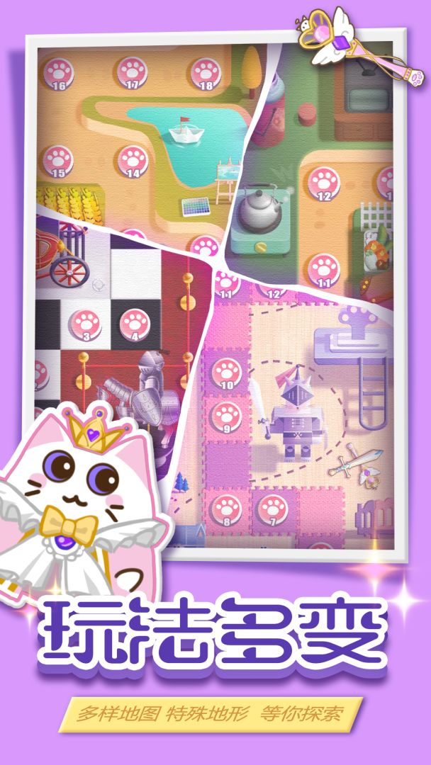 球球躲猫猫游戏截图