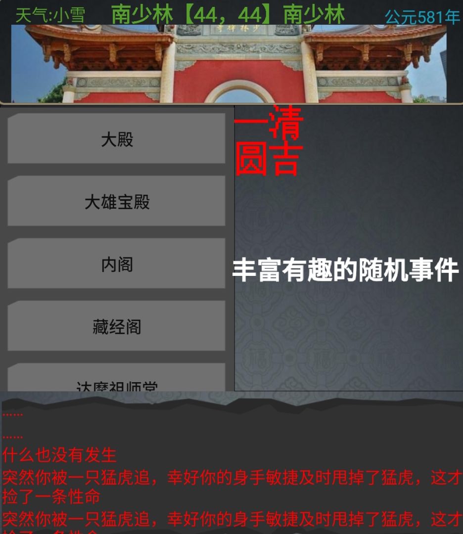 隋唐英雄游戏截图