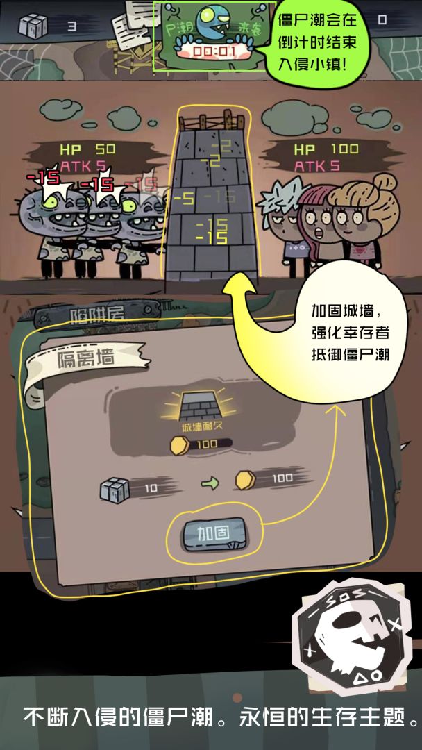 永动僵尸镇游戏截图