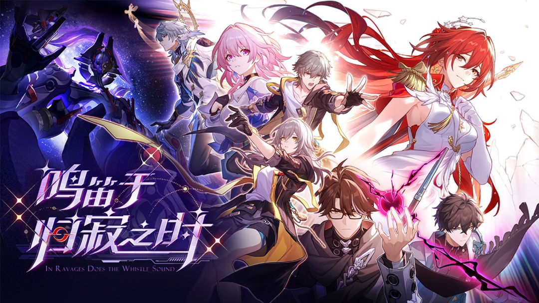 4.4版本「鸣笛于归寂之时」
