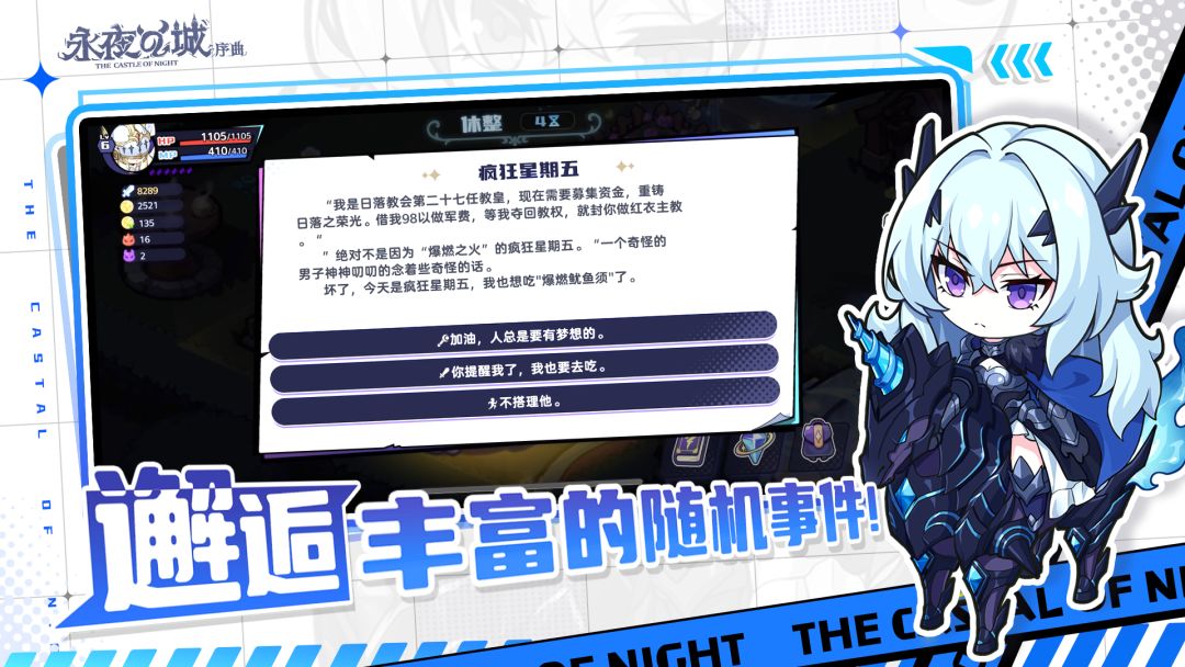 永夜之城：序曲游戏截图