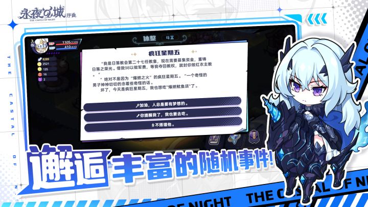 永夜之城：序曲截图