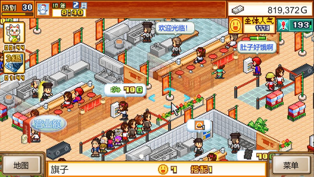 开罗拉面店 (The Ramen Sensei)游戏截图