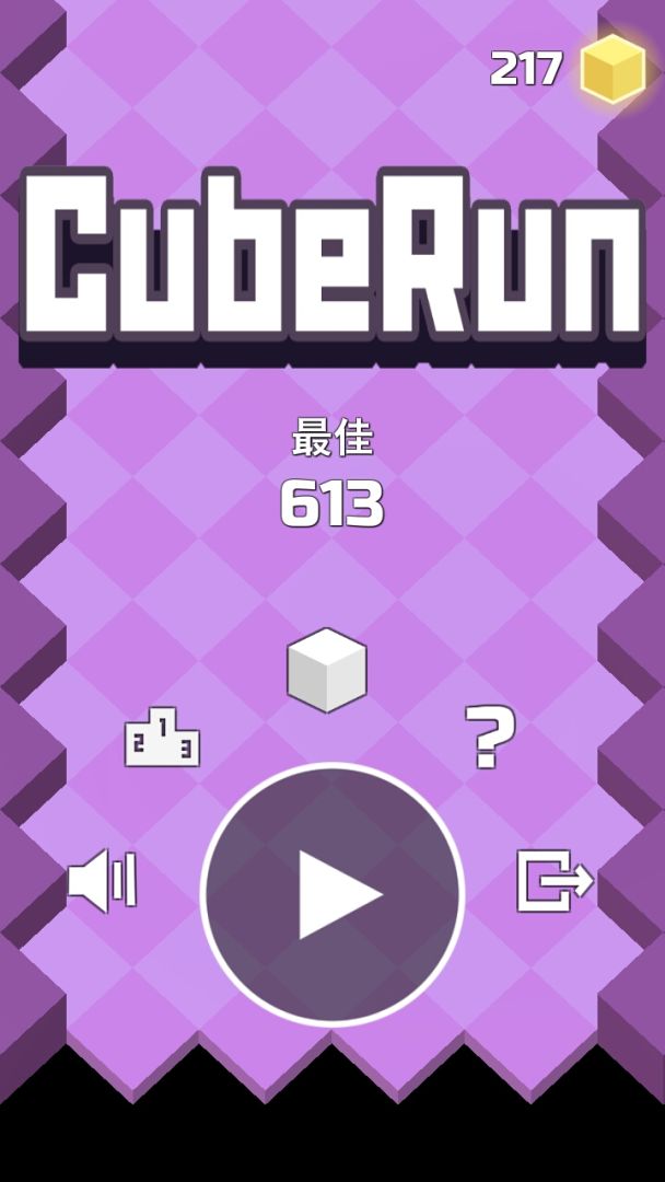 方块跑酷游戏截图