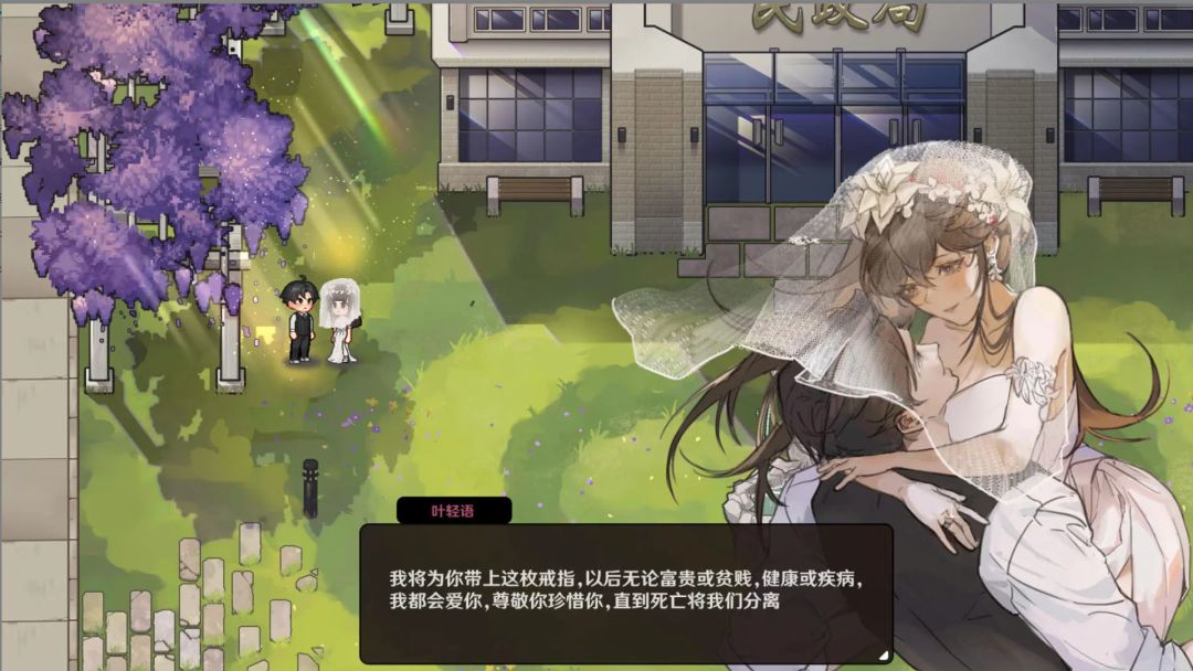 中国式相亲2游戏截图