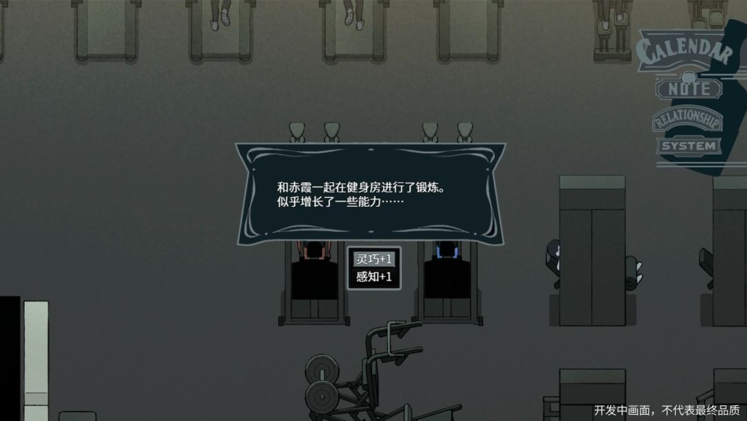 今夜为您特调游戏截图