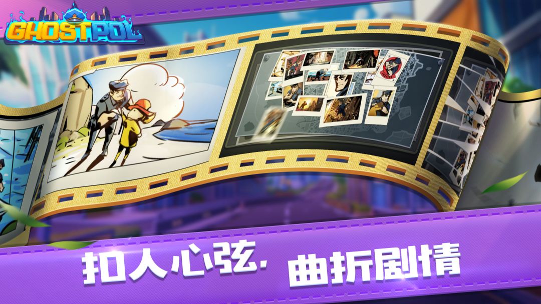 Ghostpol游戏截图