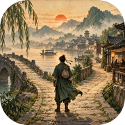 江湖人生模拟器icon