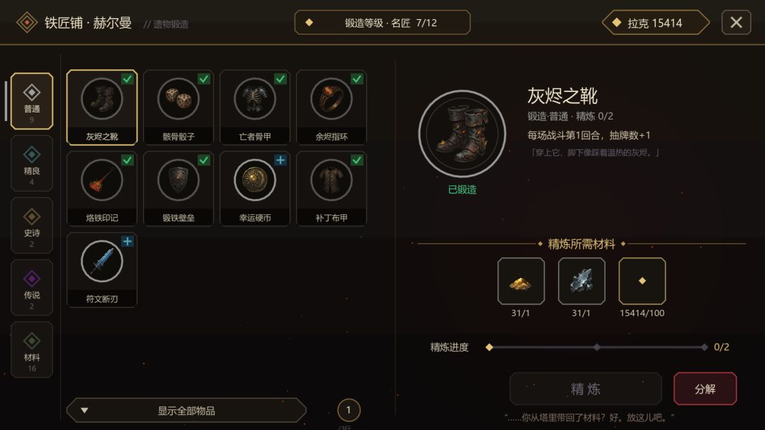恶魔之塔Zero游戏截图