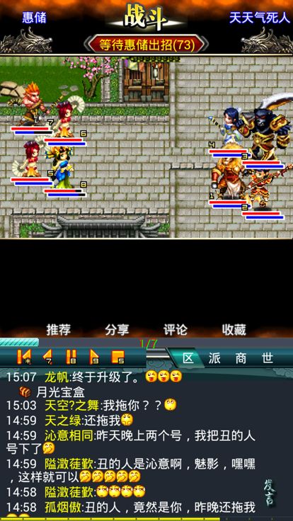 汉风西游-经典版游戏截图